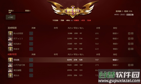 up对战平台app截图3