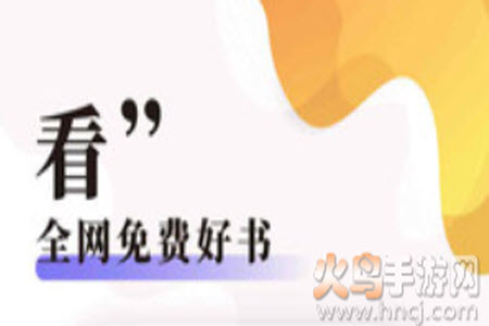 饭团探书官方版最新版 饭团探书官方版最新版