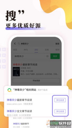 饭团探书官方版最新版截图2