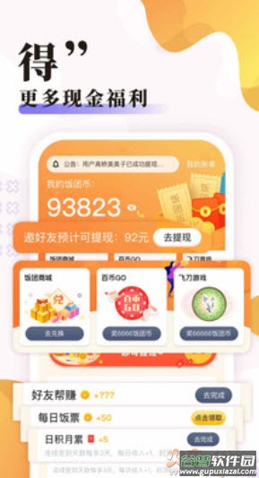 饭团探书官方版最新版截图3