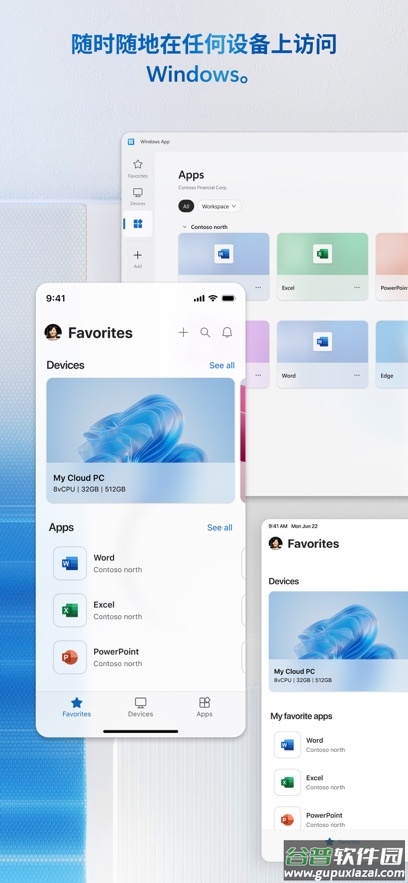 windows app mobile安卓截图4
