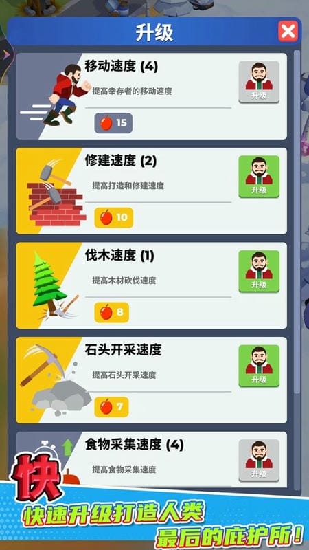 孤岛幸存者生存战最新版截图3