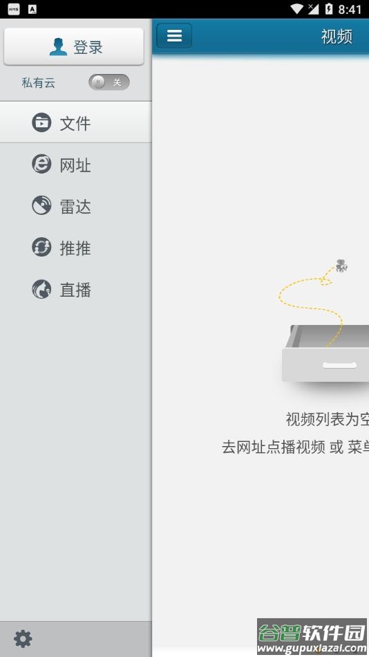 快播5.0官方下载截图3