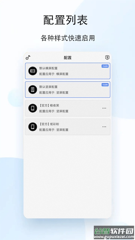 状态栏歌词app截图1