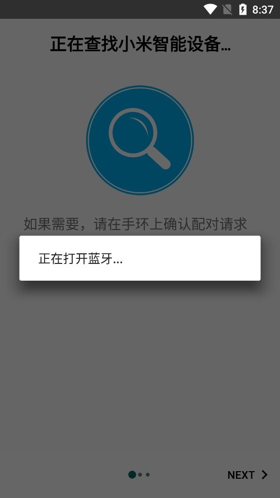 notify for amazfit 中文版截图1