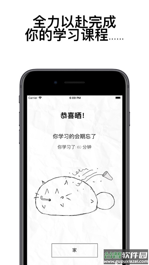 fattycat安卓下载官方最新版截图3