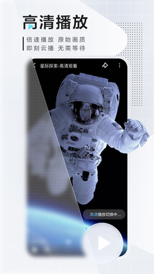 迅雷vip不限速版截图1