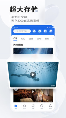 迅雷vip不限速版截图3