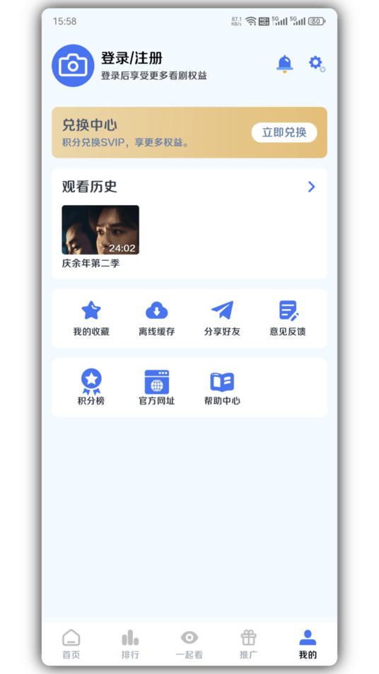 墨白追剧无广告版下载