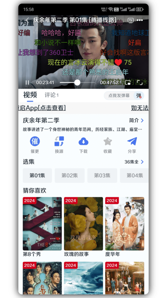 墨白追剧app官方正版截图1