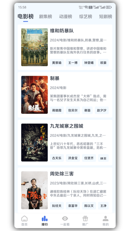 墨白追剧app官方正版截图3