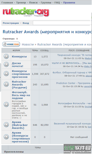 RuTracker app截图1