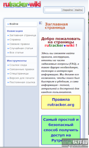 RuTracker app截图2
