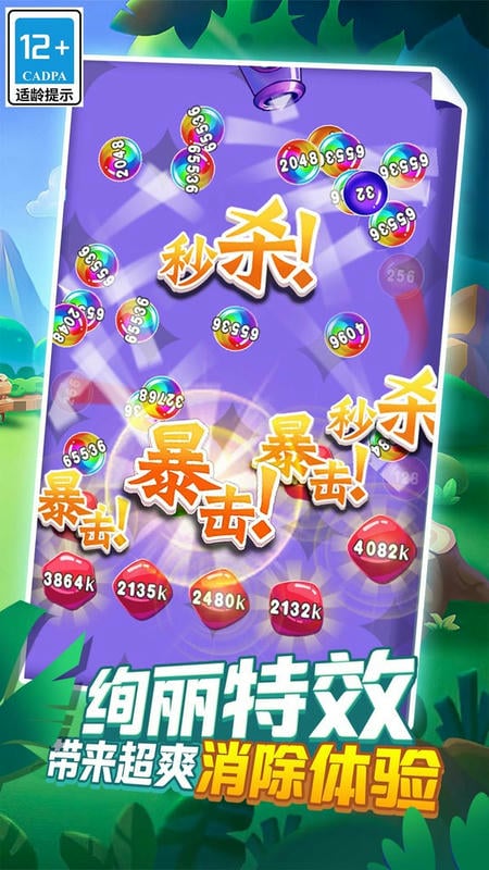 热血消消手游截图2