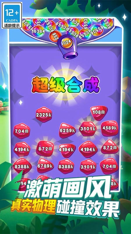 热血消消手游截图3