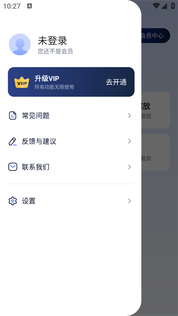 图片压缩助手安卓版