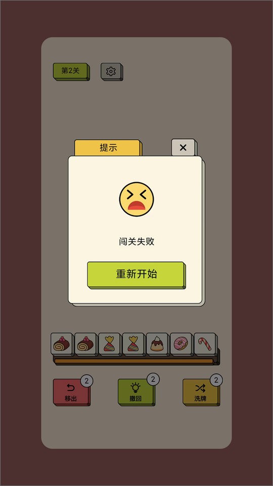 消方块红包极速版游戏截图3