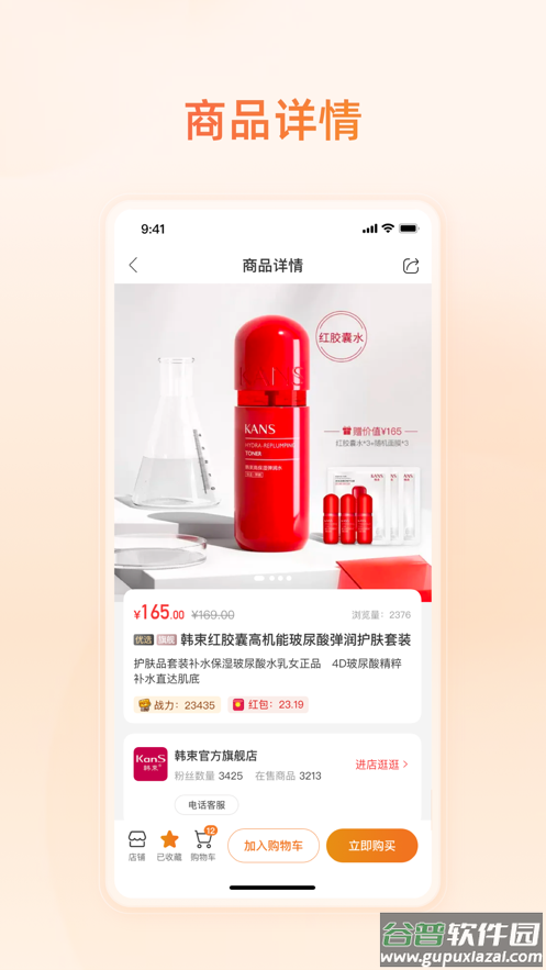 易晟app官方下载截图1