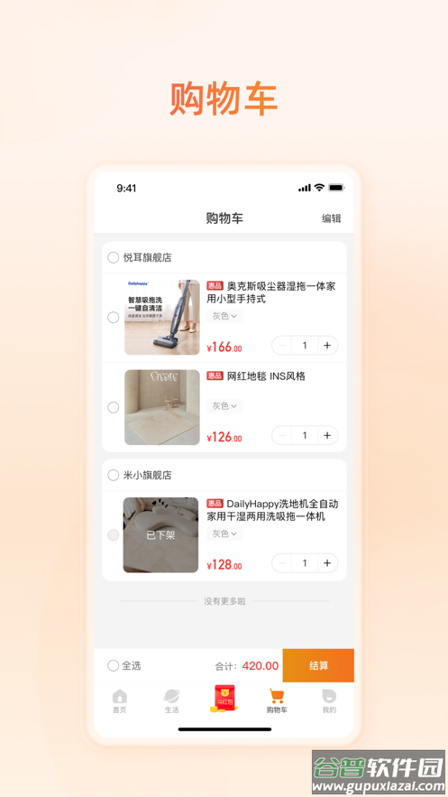 易晟app官方下载截图2