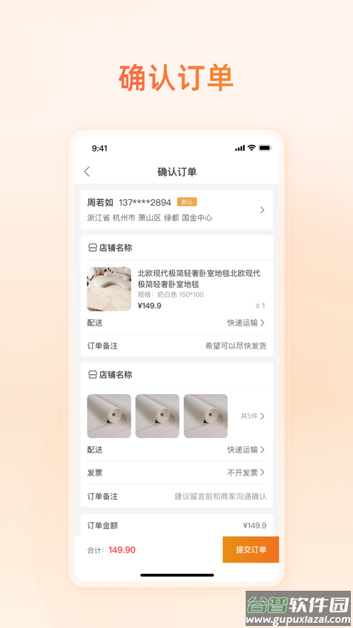 易晟app官方下载截图3