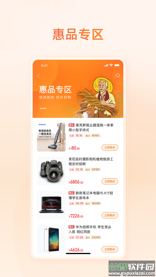 易晟app官方下载截图4