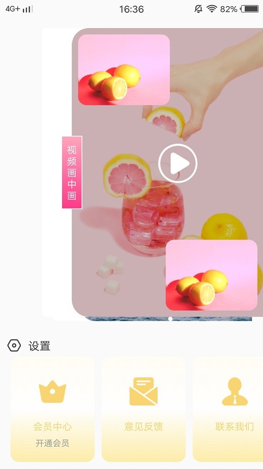 尖叫视频助手app下载安装
