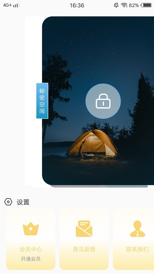 尖叫视频助手官方版截图1