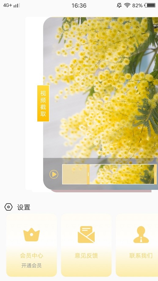 尖叫视频助手官方版截图2