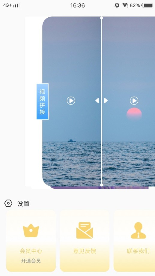 尖叫视频助手官方版截图4