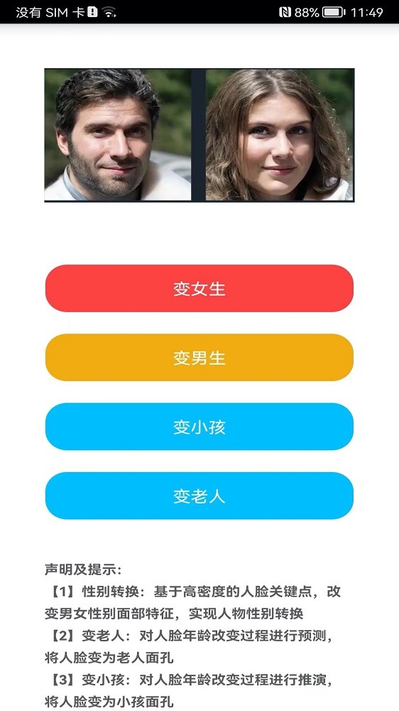 测测颜值吧app官方版截图3