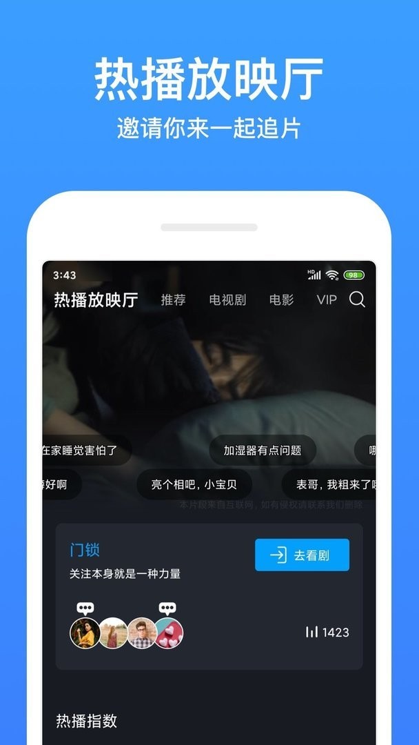 蚂蚁追剧2025最新版截图1
