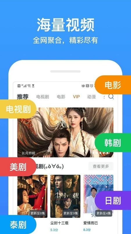 蚂蚁追剧2025最新版截图3