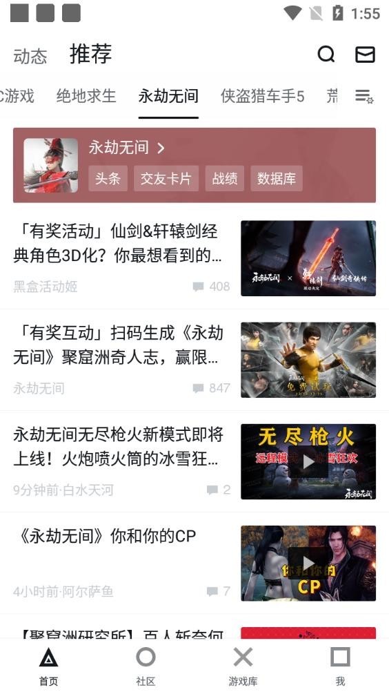 小黑盒概念版app截图1