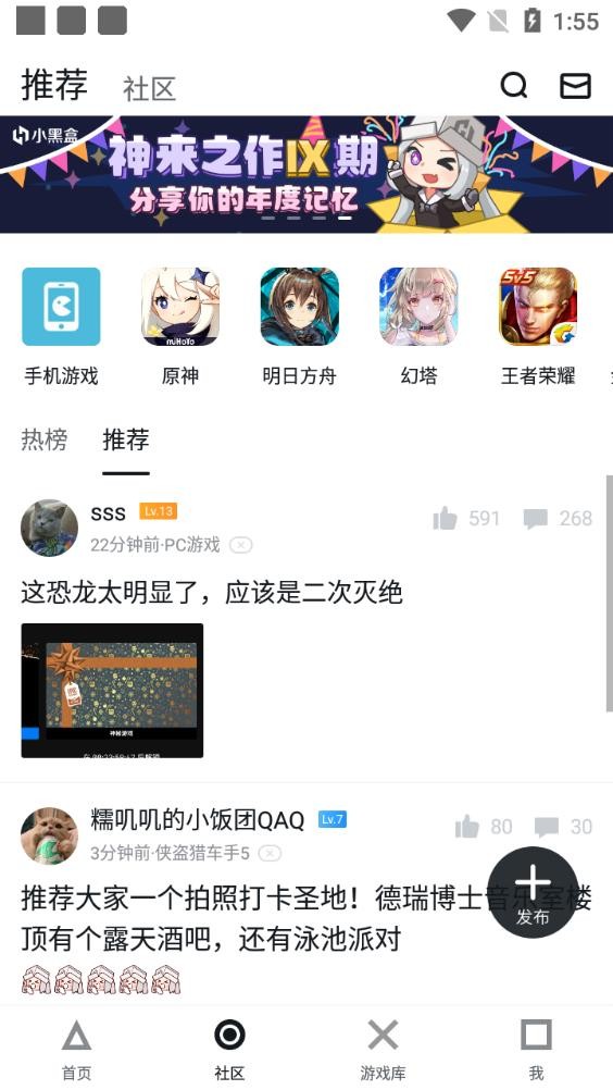 小黑盒概念版app截图2