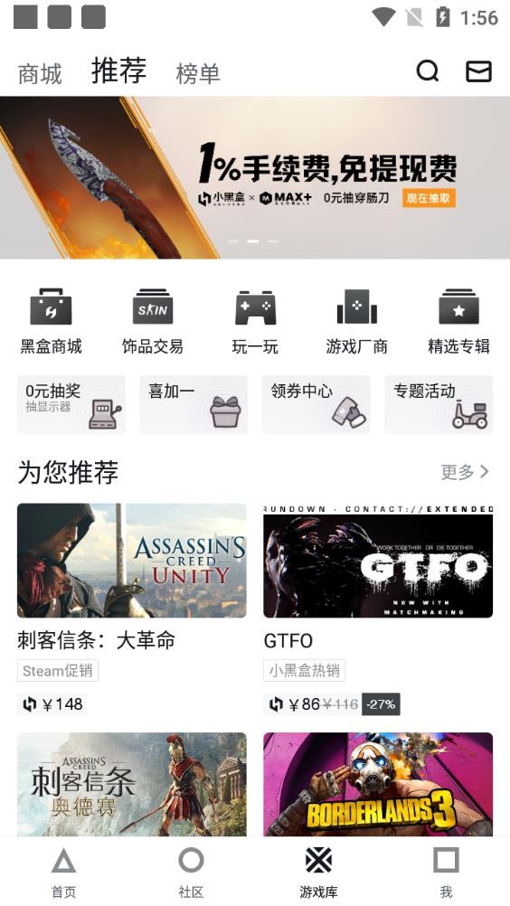 小黑盒概念版app截图3