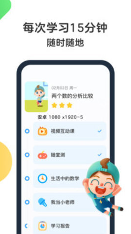 斑马AI课（试听英语）app截图4