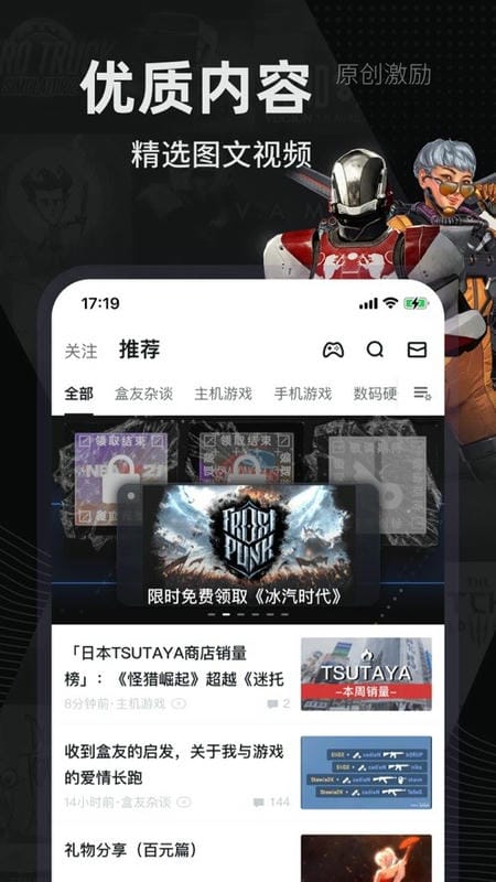 Steam小黑盒最新版截图1