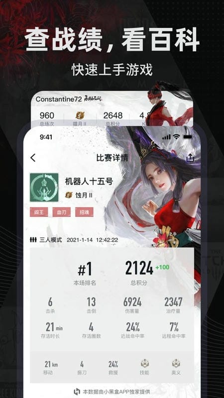 Steam小黑盒最新版截图3