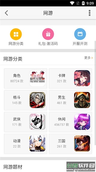 猩猩助手模拟器截图3