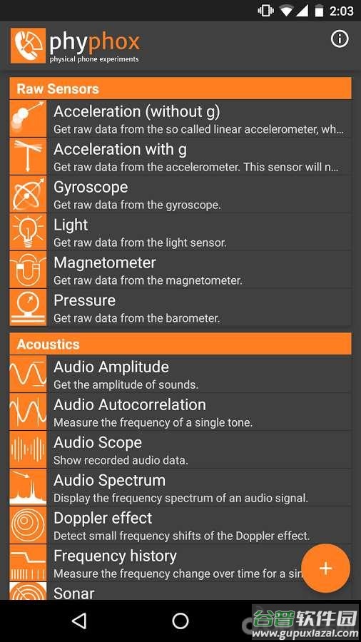 手机物理工坊phyphox截图3