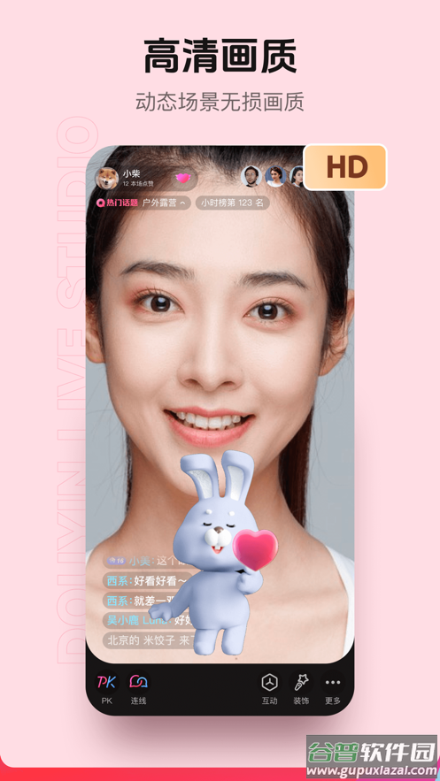 抖音直播伴侣app官方下载安装2025截图3