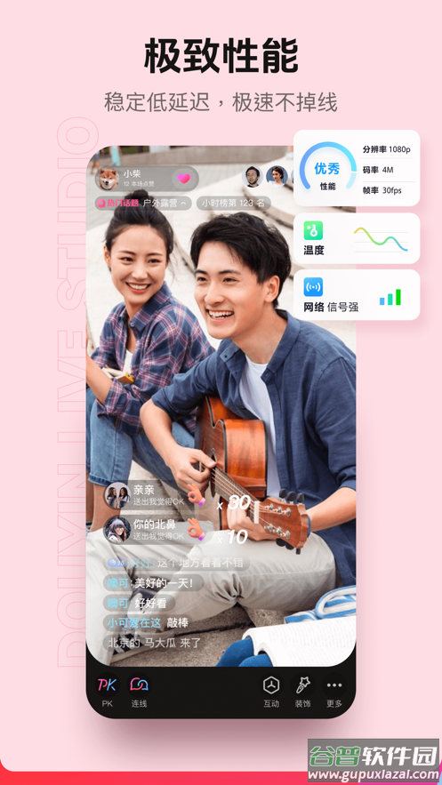 抖音直播伴侣app官方下载安装2025截图4