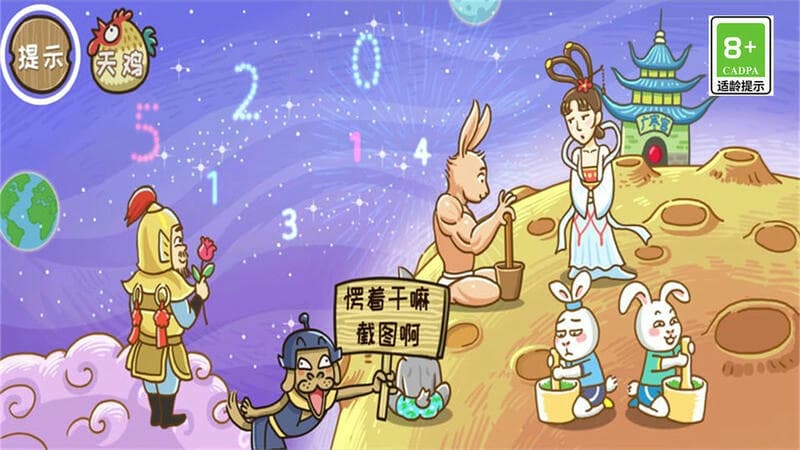 大师兄快救师傅官方版截图1