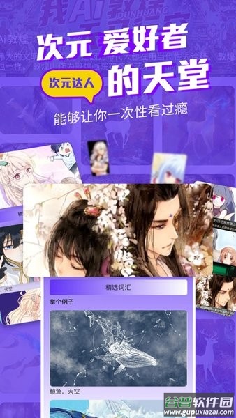 漫士多app下载安装官方正版截图3