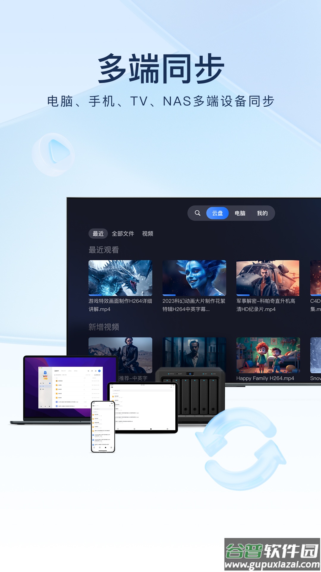 迅雷7.0手机版下载截图4