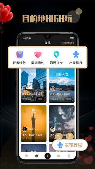 陌尤交友app截图3