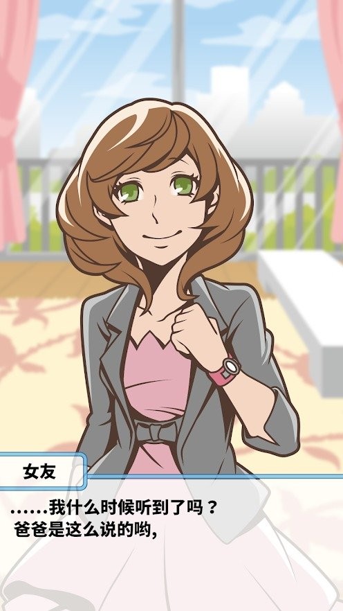 吃软饭的生活破解手机版