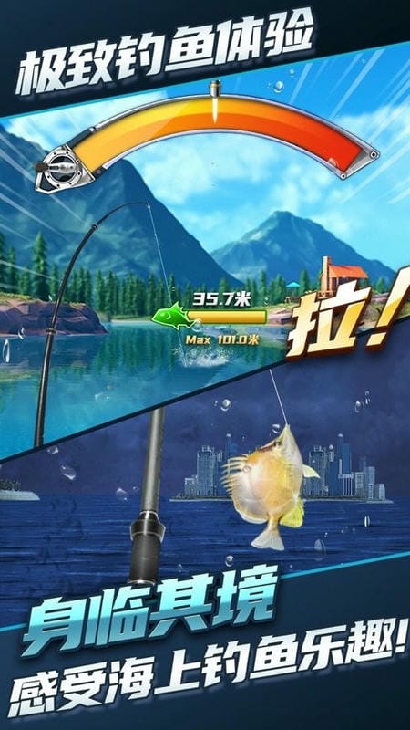 钓鱼达人2024最新版
