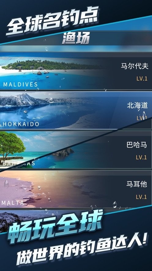 钓鱼达人游戏截图2
