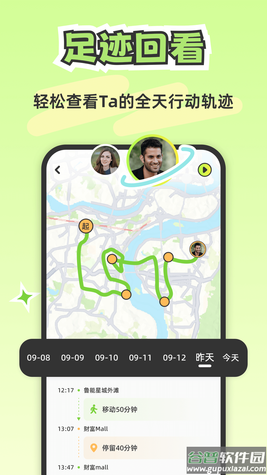 Lookus app截图1